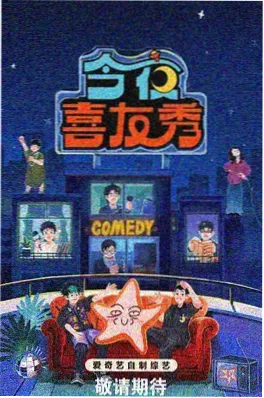 街角食光综艺海报