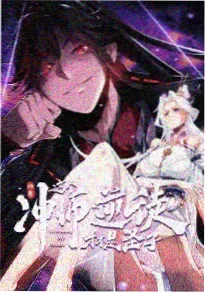 山与海的儿子动画电影海报